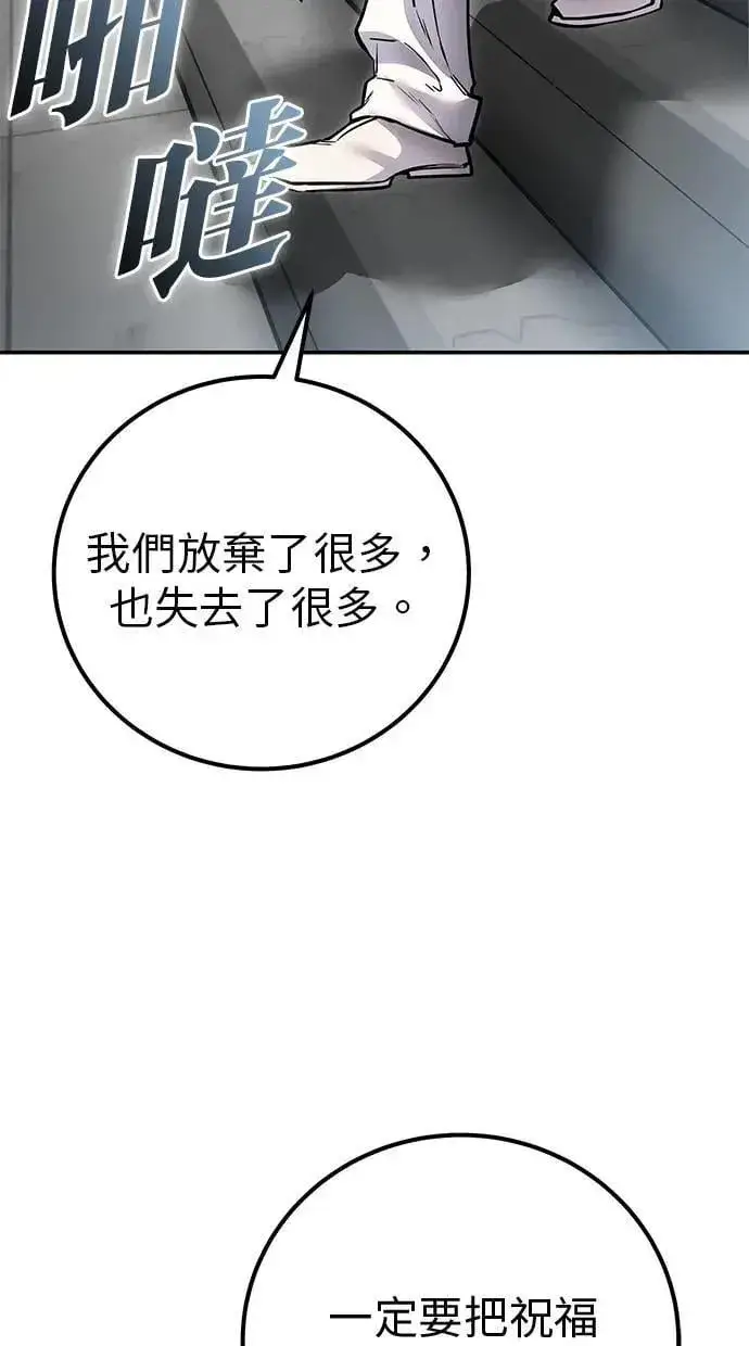 漫画《隐藏实力的幕后高手》第49话：分队长少年兵是！？第97张图