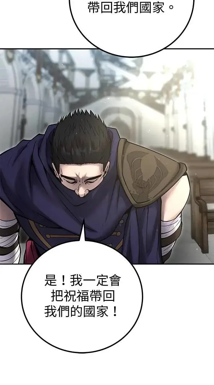 漫画《隐藏实力的幕后高手》第49话：分队长少年兵是！？第98张图