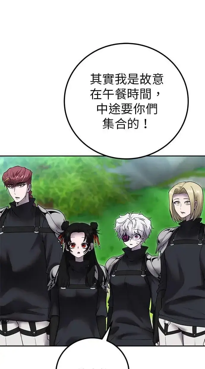 漫画《隐藏实力的幕后高手》第51话：玫巴的目的！第100张图