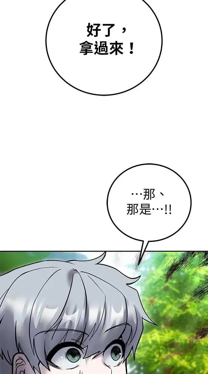 漫画《隐藏实力的幕后高手》第51话：玫巴的目的！第102张图