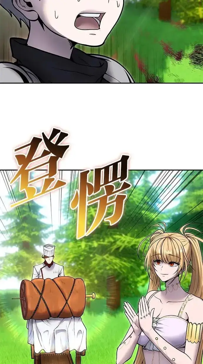 漫画《隐藏实力的幕后高手》第51话：玫巴的目的！第103张图