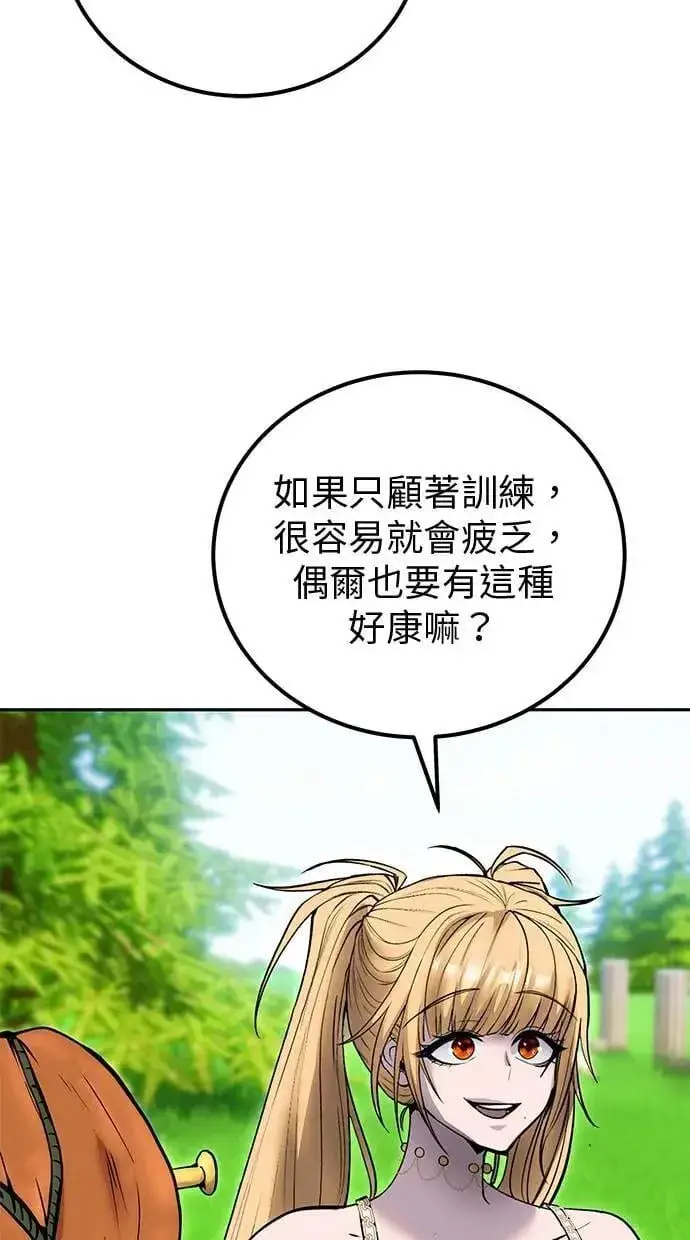 漫画《隐藏实力的幕后高手》第51话：玫巴的目的！第109张图