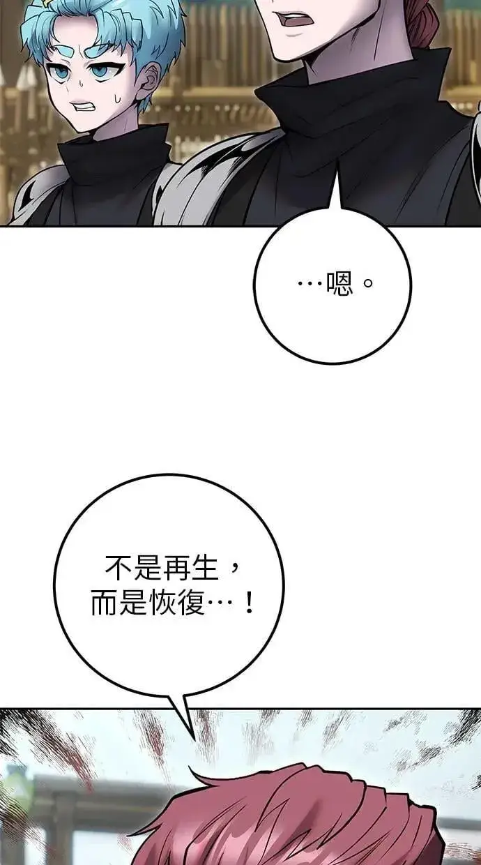 漫画《隐藏实力的幕后高手》第51话：玫巴的目的！第11张图