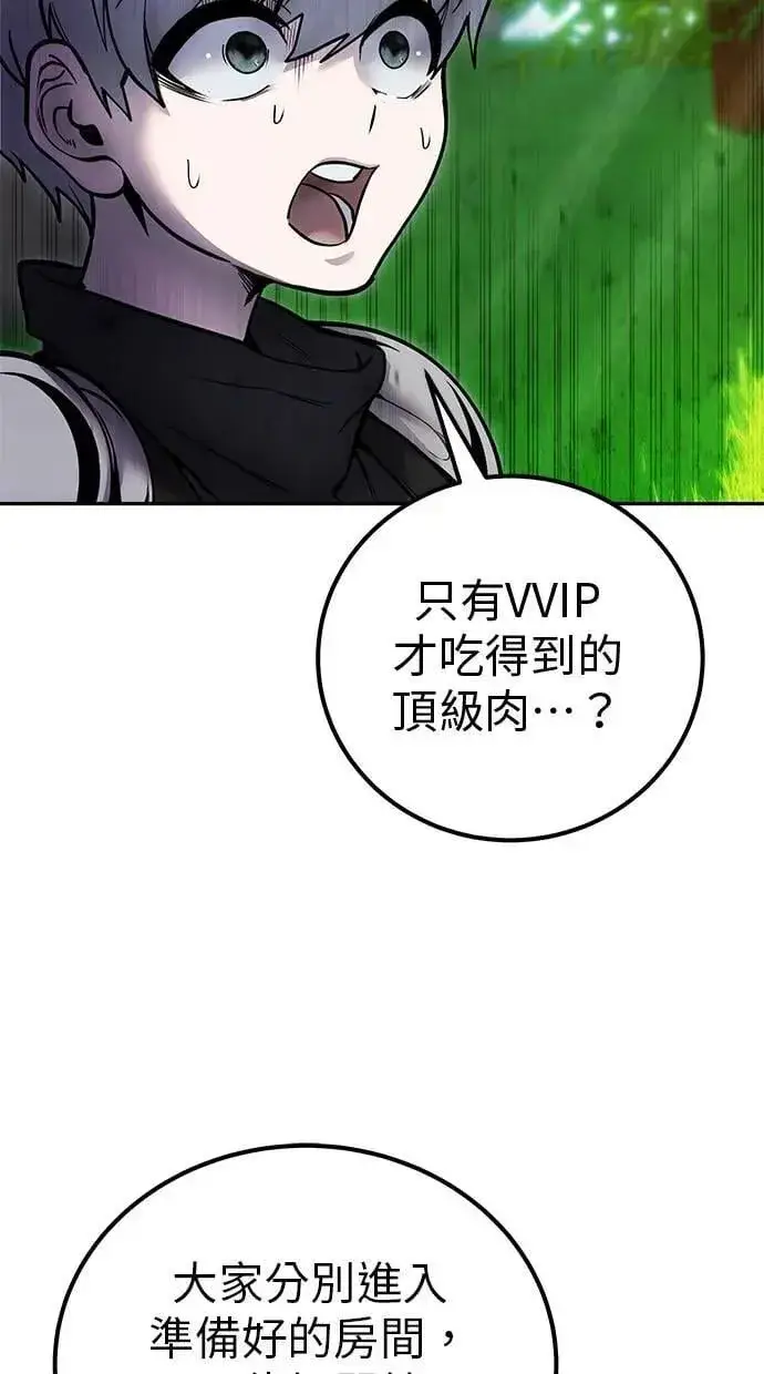 漫画《隐藏实力的幕后高手》第51话：玫巴的目的！第111张图