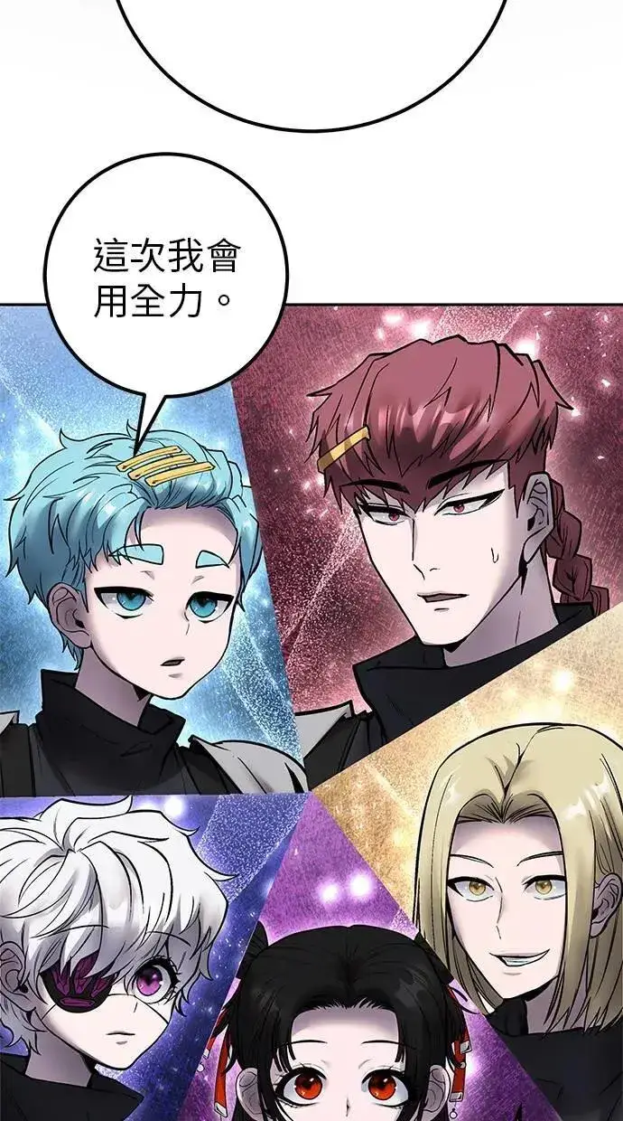 漫画《隐藏实力的幕后高手》第51话：玫巴的目的！第117张图