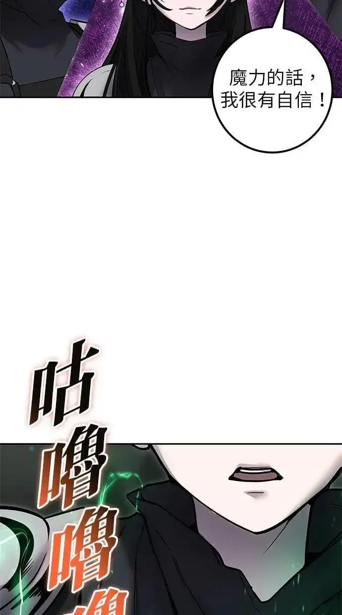 漫画《隐藏实力的幕后高手》第51话：玫巴的目的！第118张图