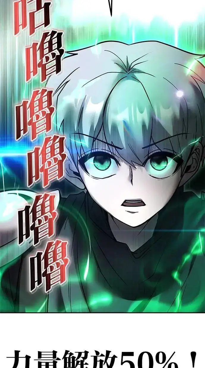 漫画《隐藏实力的幕后高手》第51话：玫巴的目的！第120张图