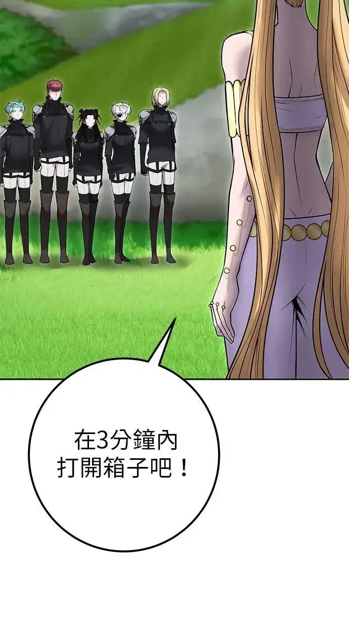 漫画《隐藏实力的幕后高手》第51话：玫巴的目的！第124张图
