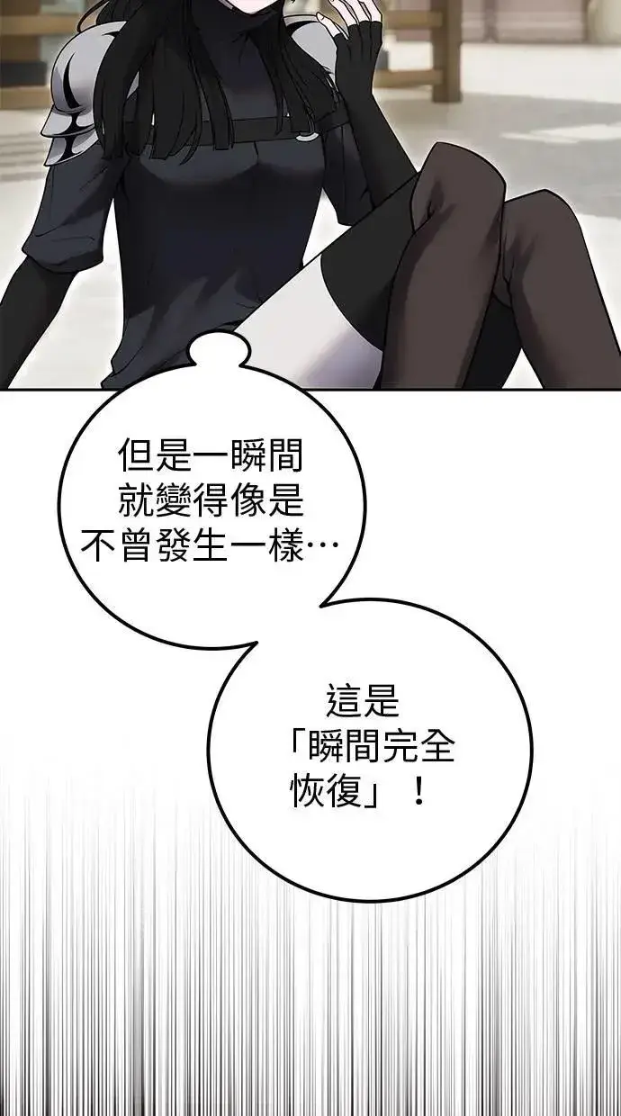 漫画《隐藏实力的幕后高手》第51话：玫巴的目的！第16张图