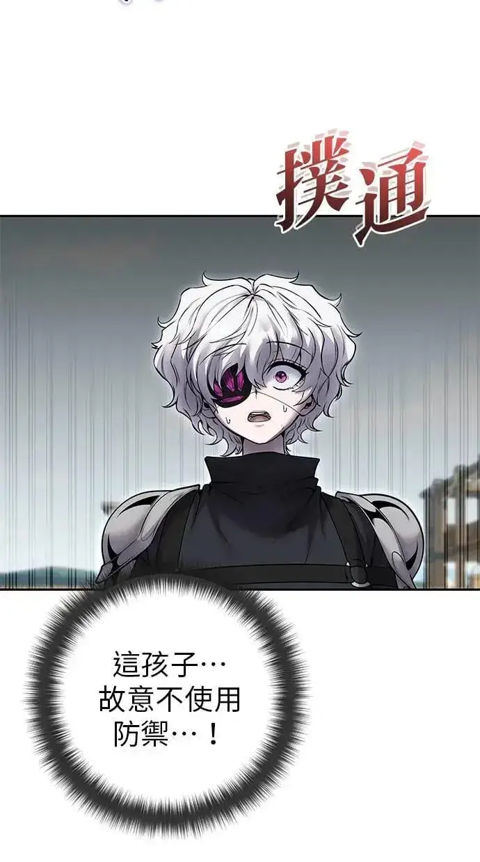 漫画《隐藏实力的幕后高手》第51话：玫巴的目的！第2张图