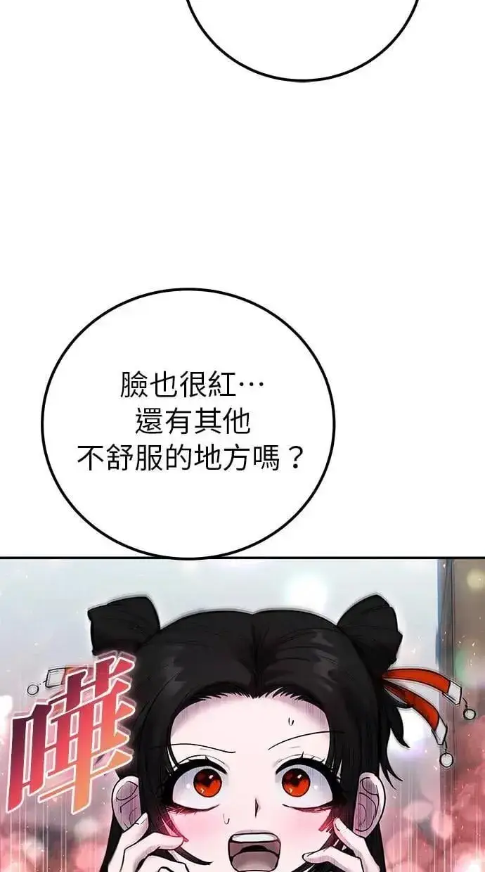 漫画《隐藏实力的幕后高手》第51话：玫巴的目的！第20张图