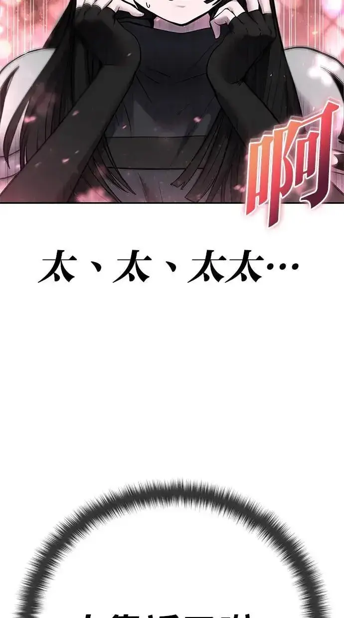 漫画《隐藏实力的幕后高手》第51话：玫巴的目的！第21张图