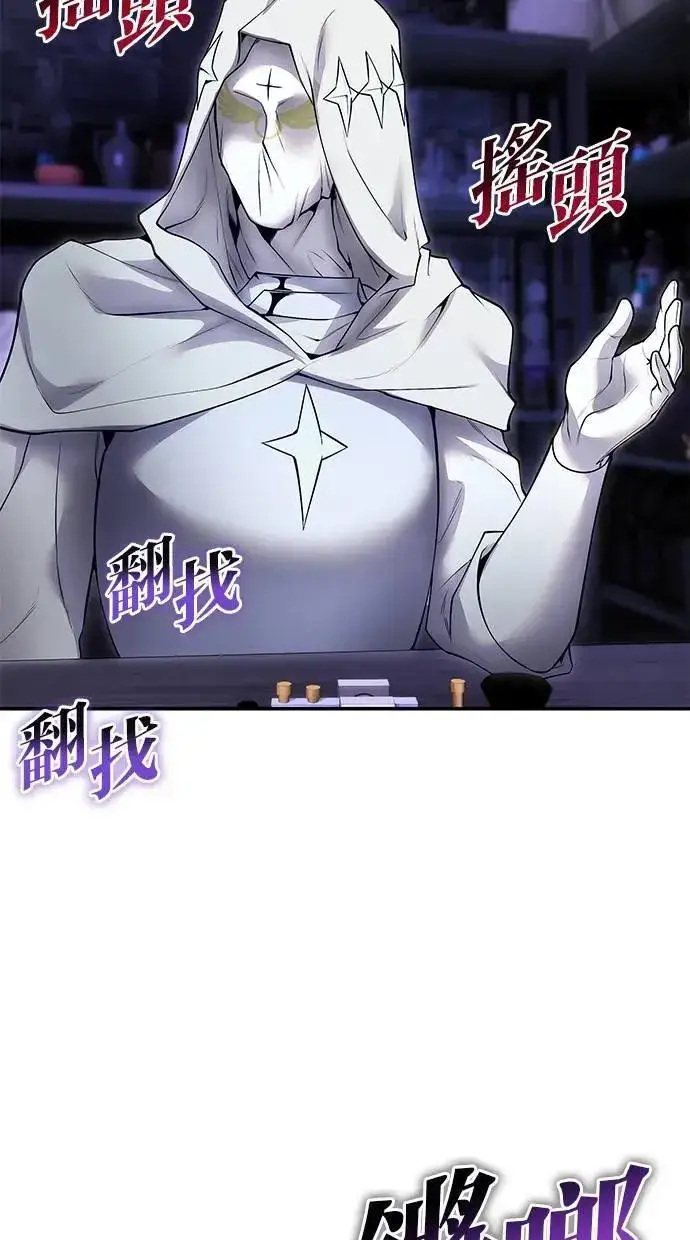 漫画《隐藏实力的幕后高手》第51话：玫巴的目的！第38张图