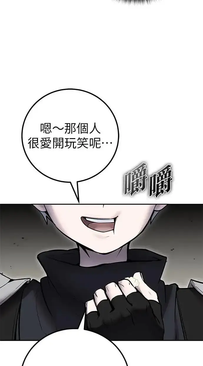 漫画《隐藏实力的幕后高手》第51话：玫巴的目的！第4张图