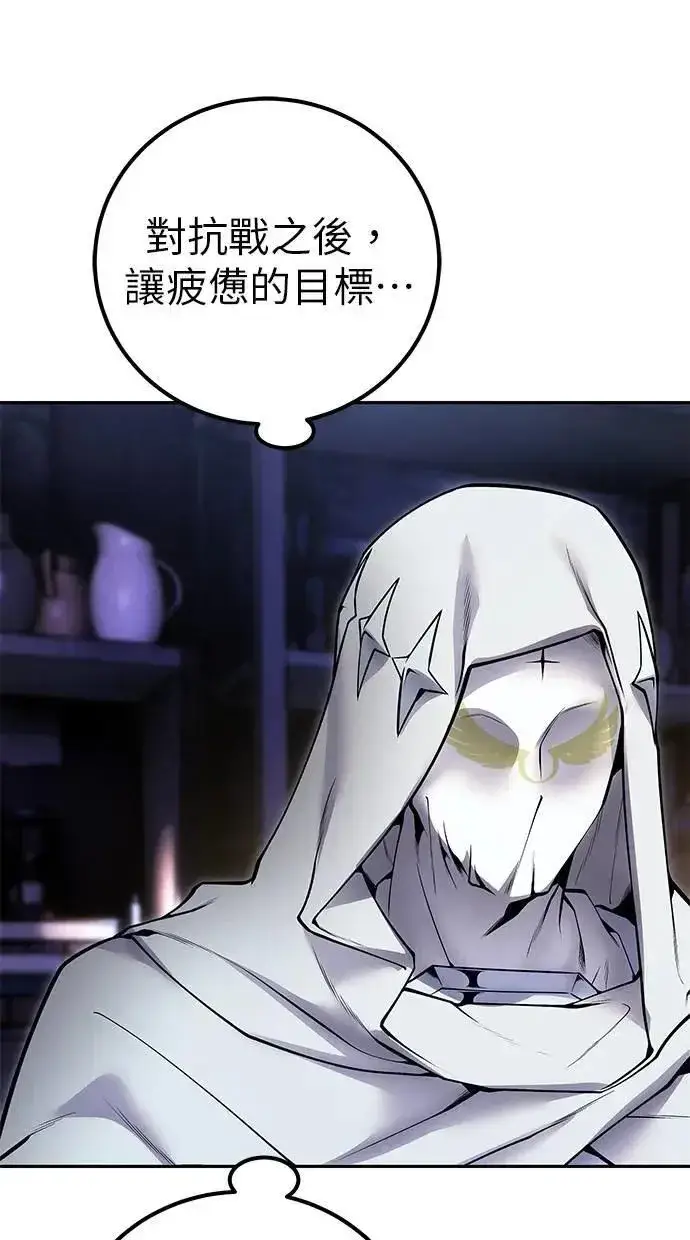 漫画《隐藏实力的幕后高手》第51话：玫巴的目的！第41张图