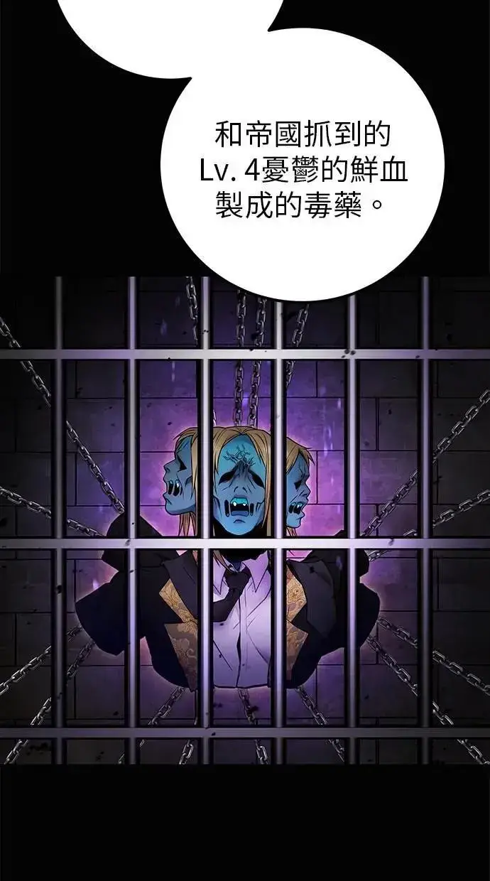 漫画《隐藏实力的幕后高手》第51话：玫巴的目的！第50张图