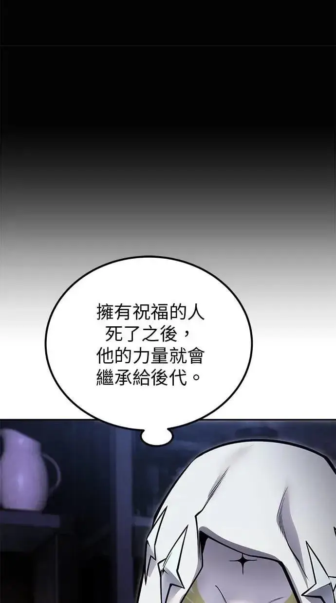 漫画《隐藏实力的幕后高手》第51话：玫巴的目的！第51张图