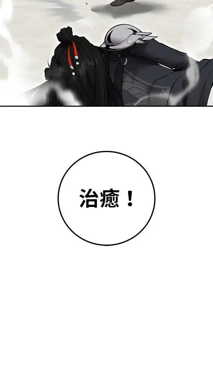 漫画《隐藏实力的幕后高手》第51话：玫巴的目的！第6张图