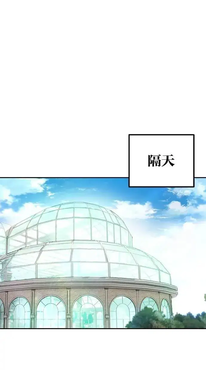 漫画《隐藏实力的幕后高手》第51话：玫巴的目的！第64张图