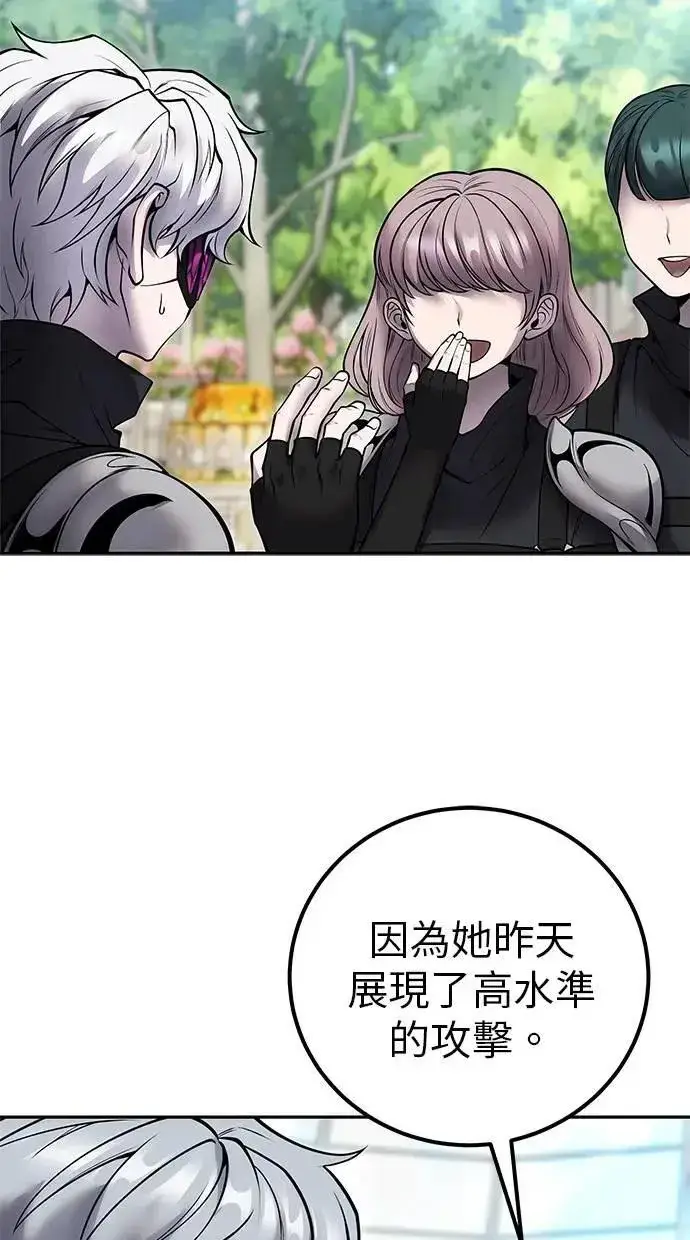 漫画《隐藏实力的幕后高手》第51话：玫巴的目的！第72张图
