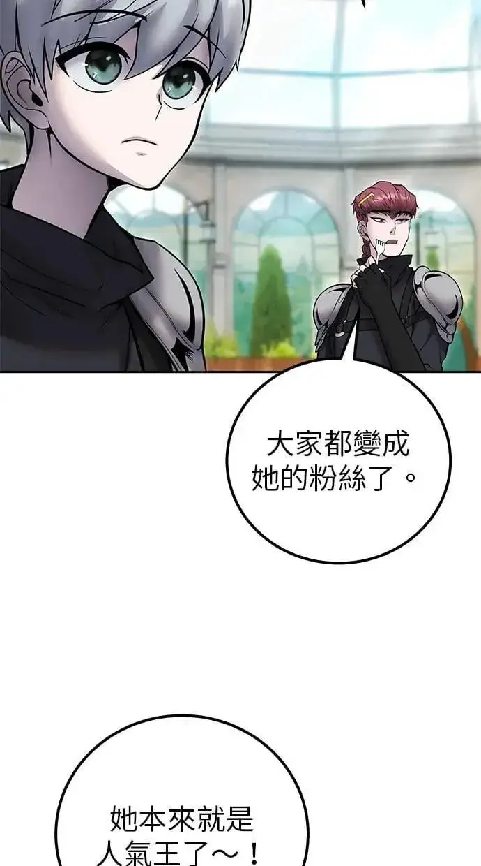 漫画《隐藏实力的幕后高手》第51话：玫巴的目的！第73张图
