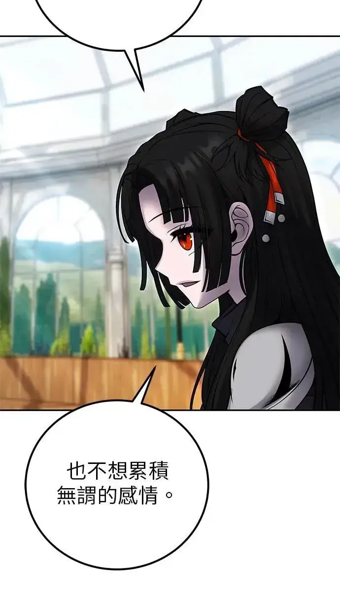 漫画《隐藏实力的幕后高手》第51话：玫巴的目的！第83张图