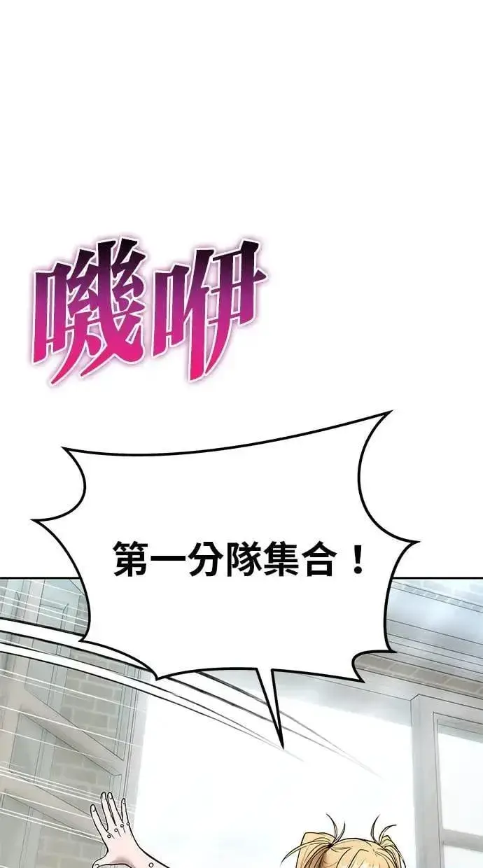 漫画《隐藏实力的幕后高手》第51话：玫巴的目的！第85张图
