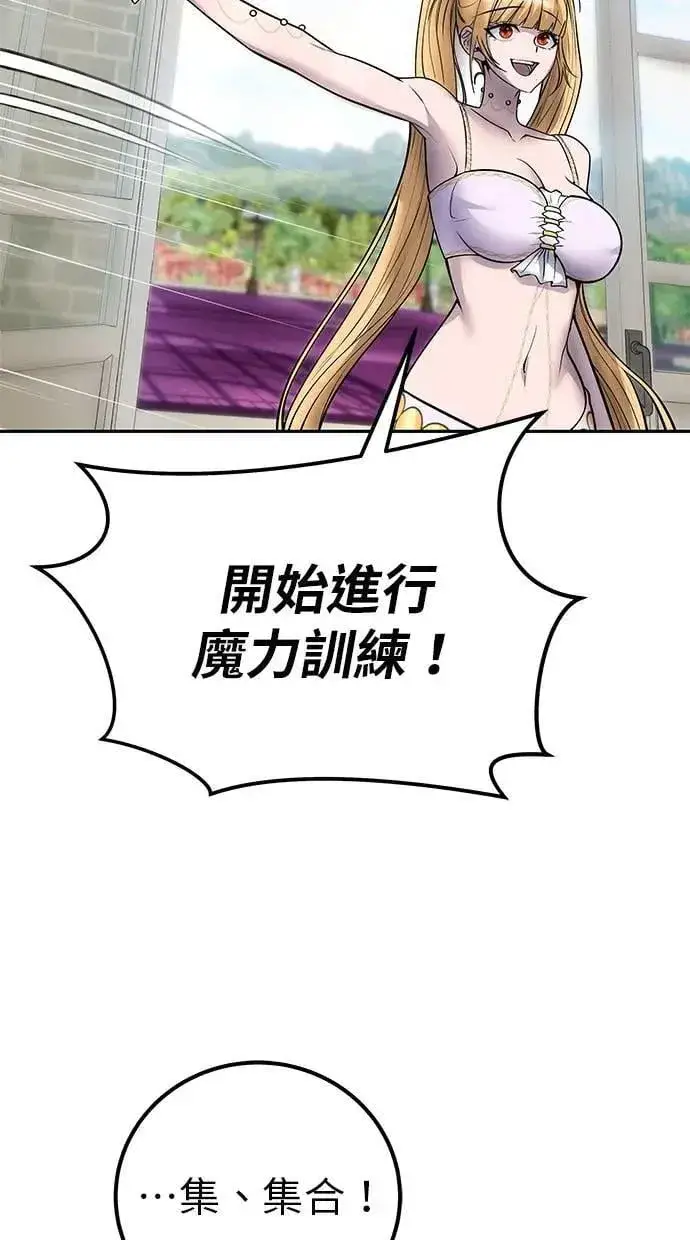 漫画《隐藏实力的幕后高手》第51话：玫巴的目的！第86张图