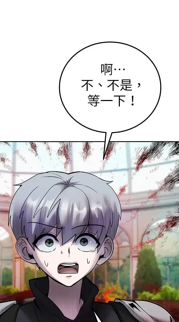 漫画《隐藏实力的幕后高手》第51话：玫巴的目的！第89张图