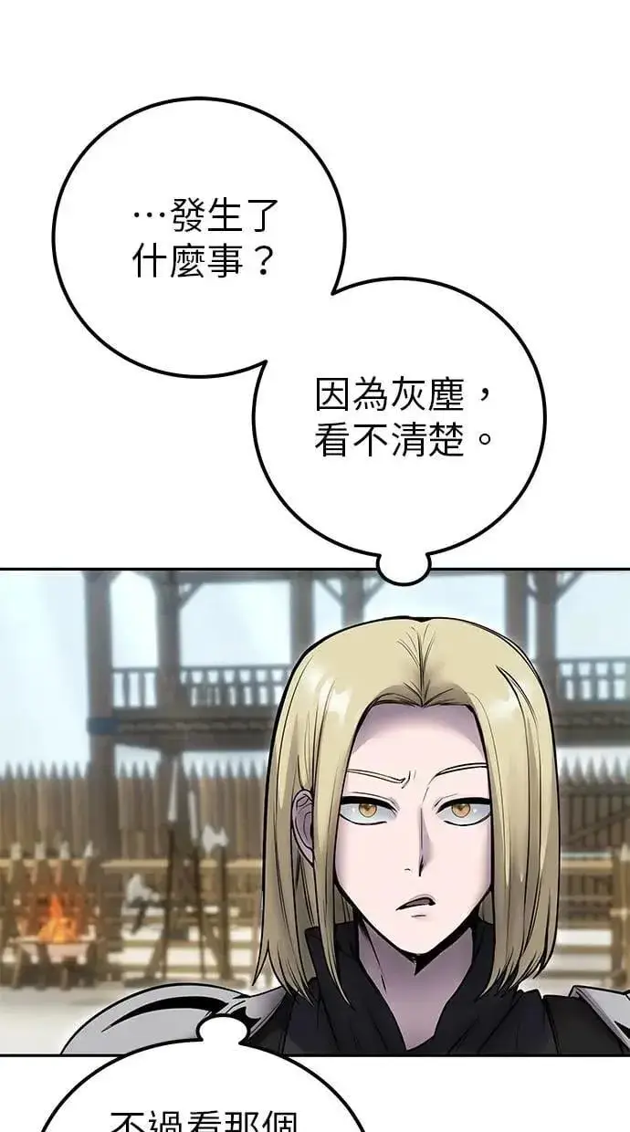 漫画《隐藏实力的幕后高手》第51话：玫巴的目的！第9张图