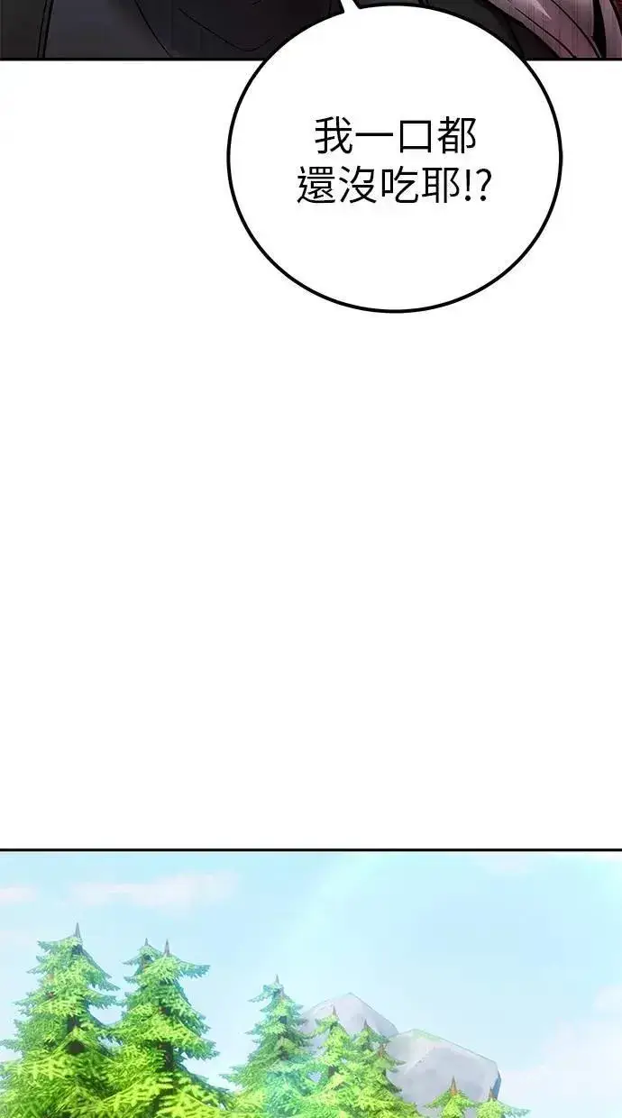 漫画《隐藏实力的幕后高手》第51话：玫巴的目的！第90张图