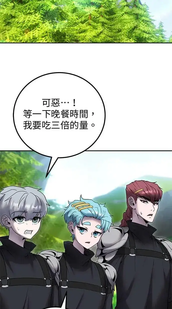 漫画《隐藏实力的幕后高手》第51话：玫巴的目的！第91张图