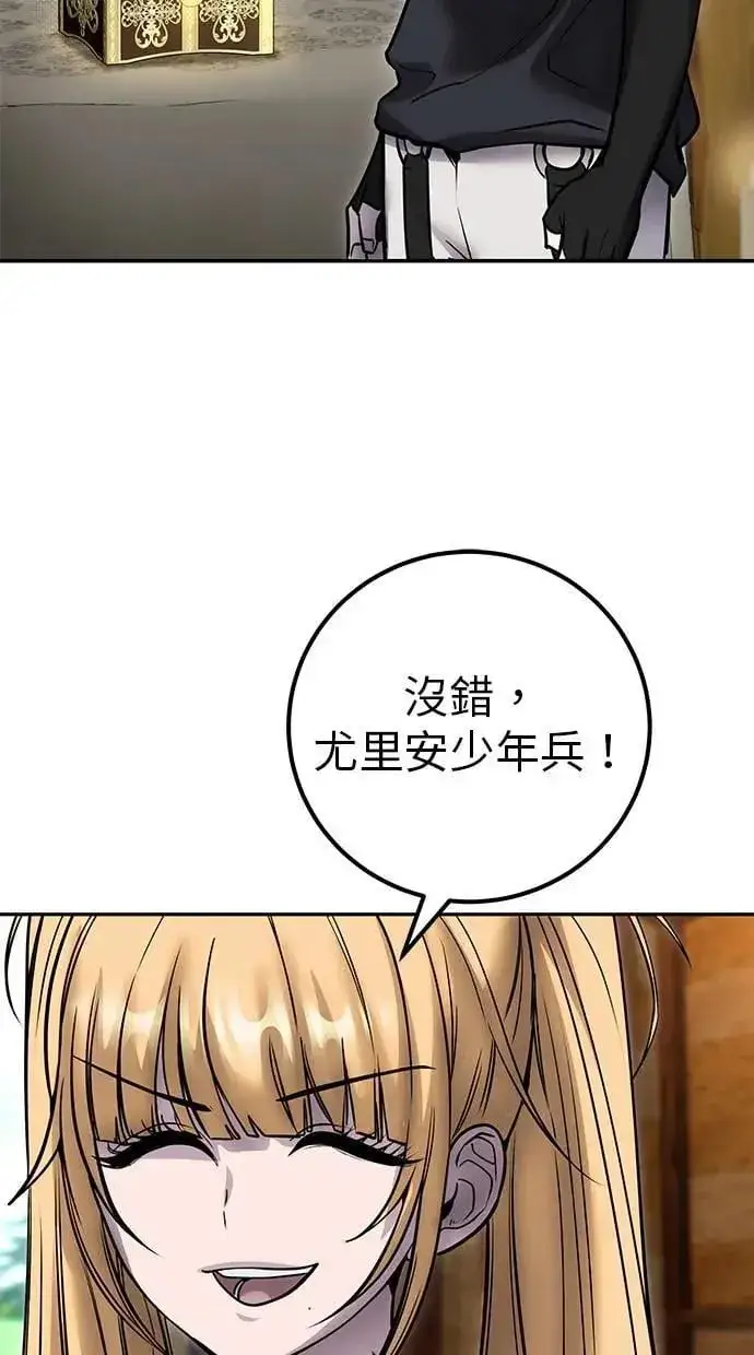 漫画《隐藏实力的幕后高手》第52话：尤里安出击！第103张图