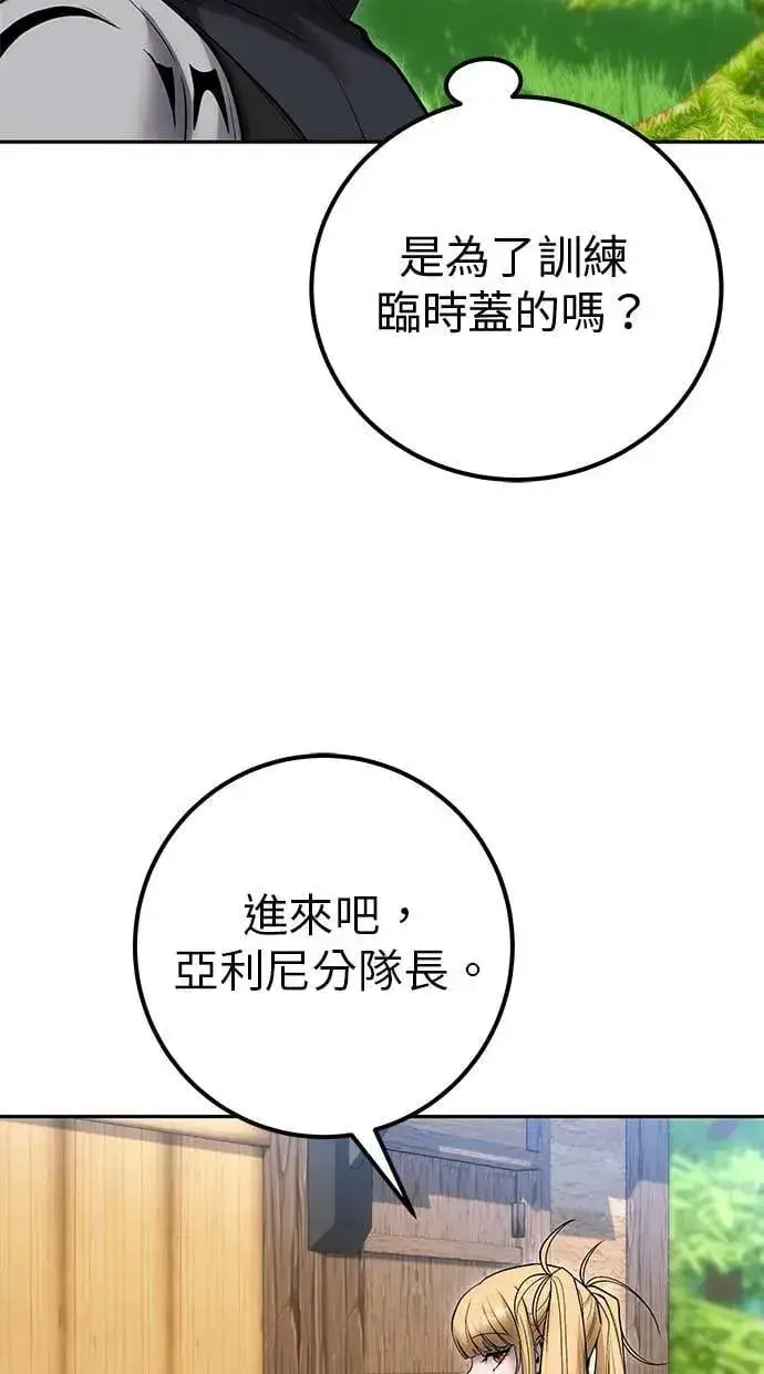 漫画《隐藏实力的幕后高手》第52话：尤里安出击！第15张图