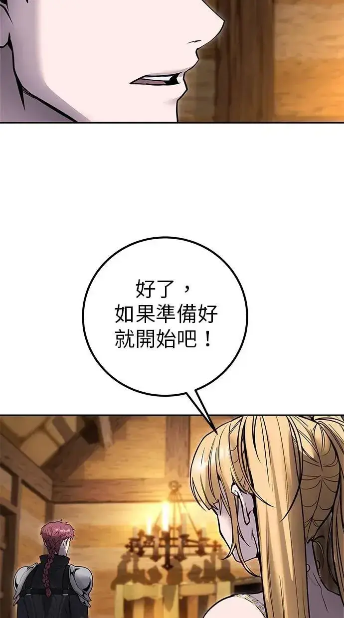 漫画《隐藏实力的幕后高手》第52话：尤里安出击！第18张图