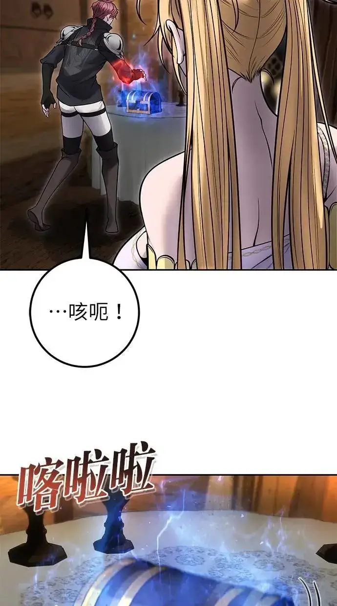 漫画《隐藏实力的幕后高手》第52话：尤里安出击！第24张图