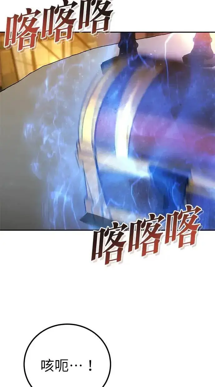 漫画《隐藏实力的幕后高手》第52话：尤里安出击！第28张图