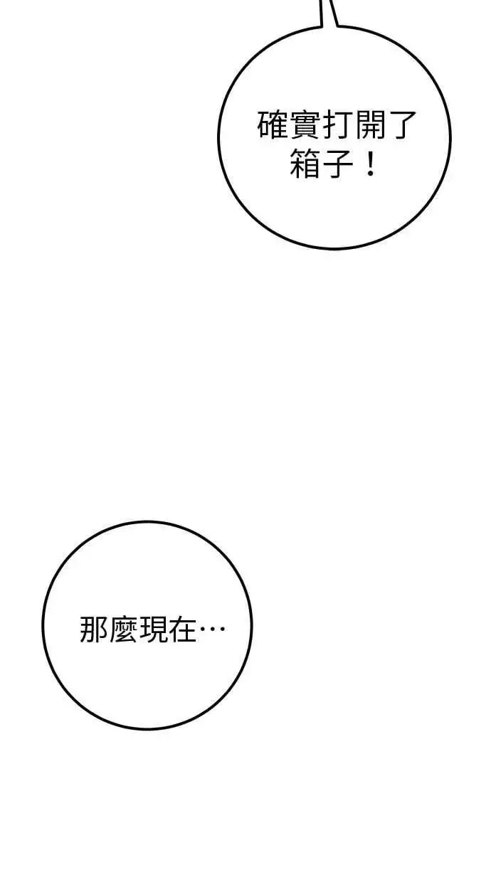 漫画《隐藏实力的幕后高手》第52话：尤里安出击！第35张图