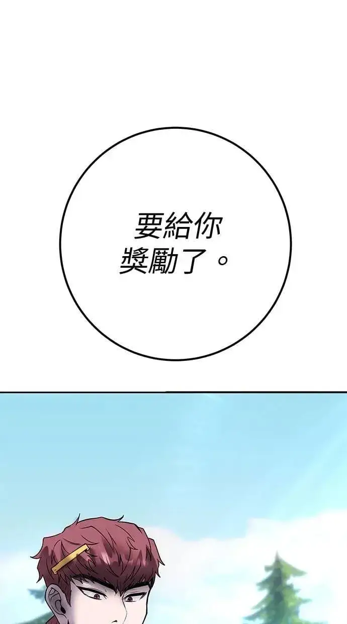 漫画《隐藏实力的幕后高手》第52话：尤里安出击！第36张图