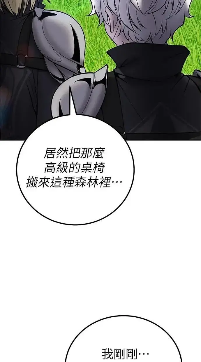漫画《隐藏实力的幕后高手》第52话：尤里安出击！第40张图