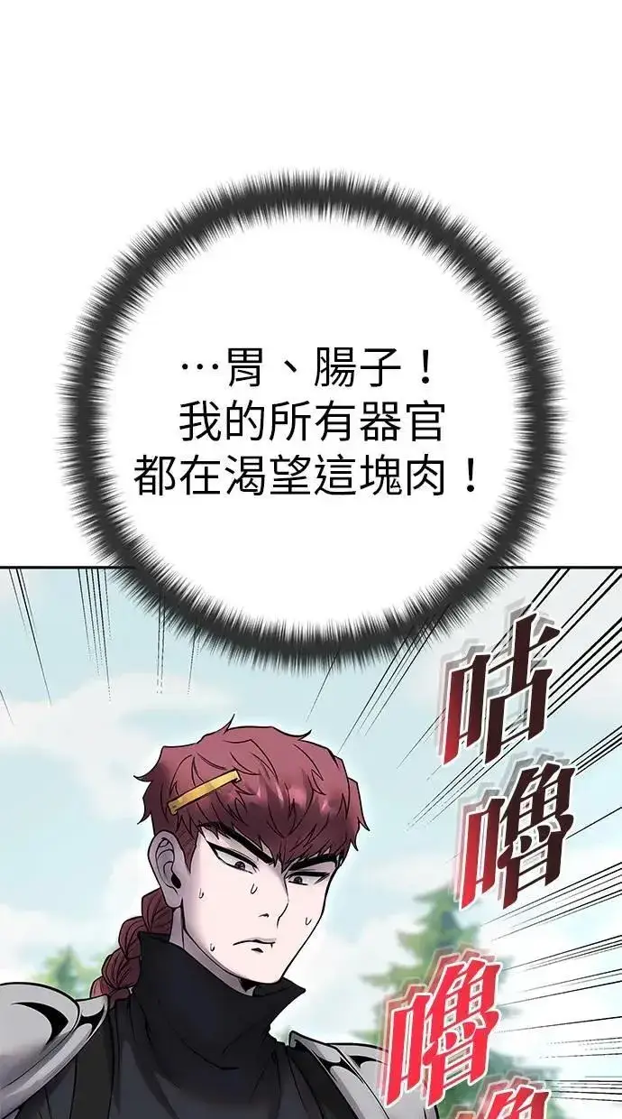 漫画《隐藏实力的幕后高手》第52话：尤里安出击！第42张图