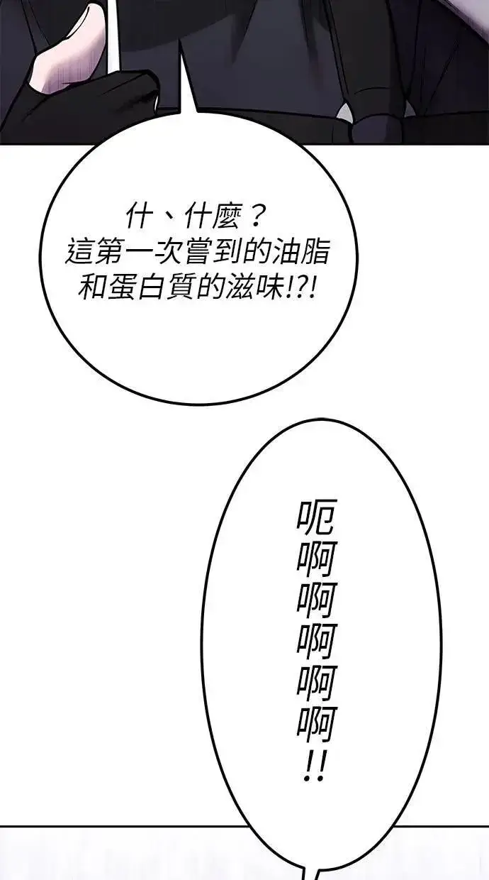 漫画《隐藏实力的幕后高手》第52话：尤里安出击！第47张图