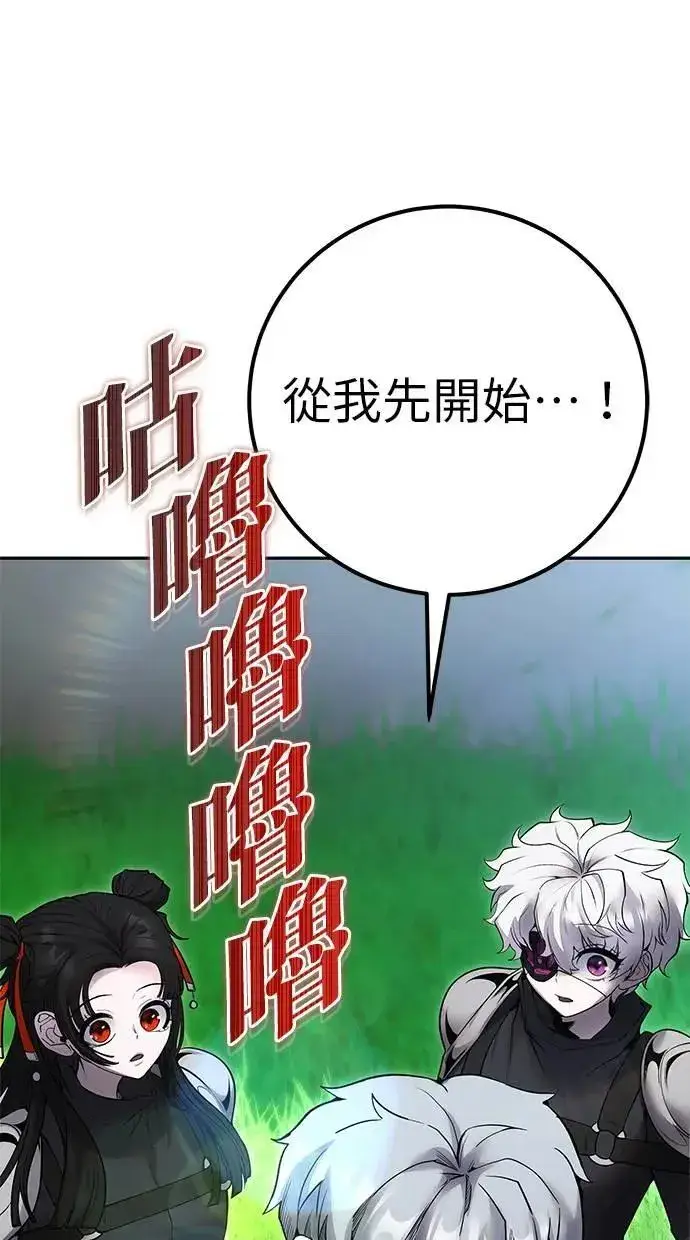 漫画《隐藏实力的幕后高手》第52话：尤里安出击！第5张图