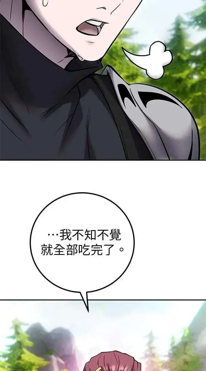 漫画《隐藏实力的幕后高手》第52话：尤里安出击！第54张图