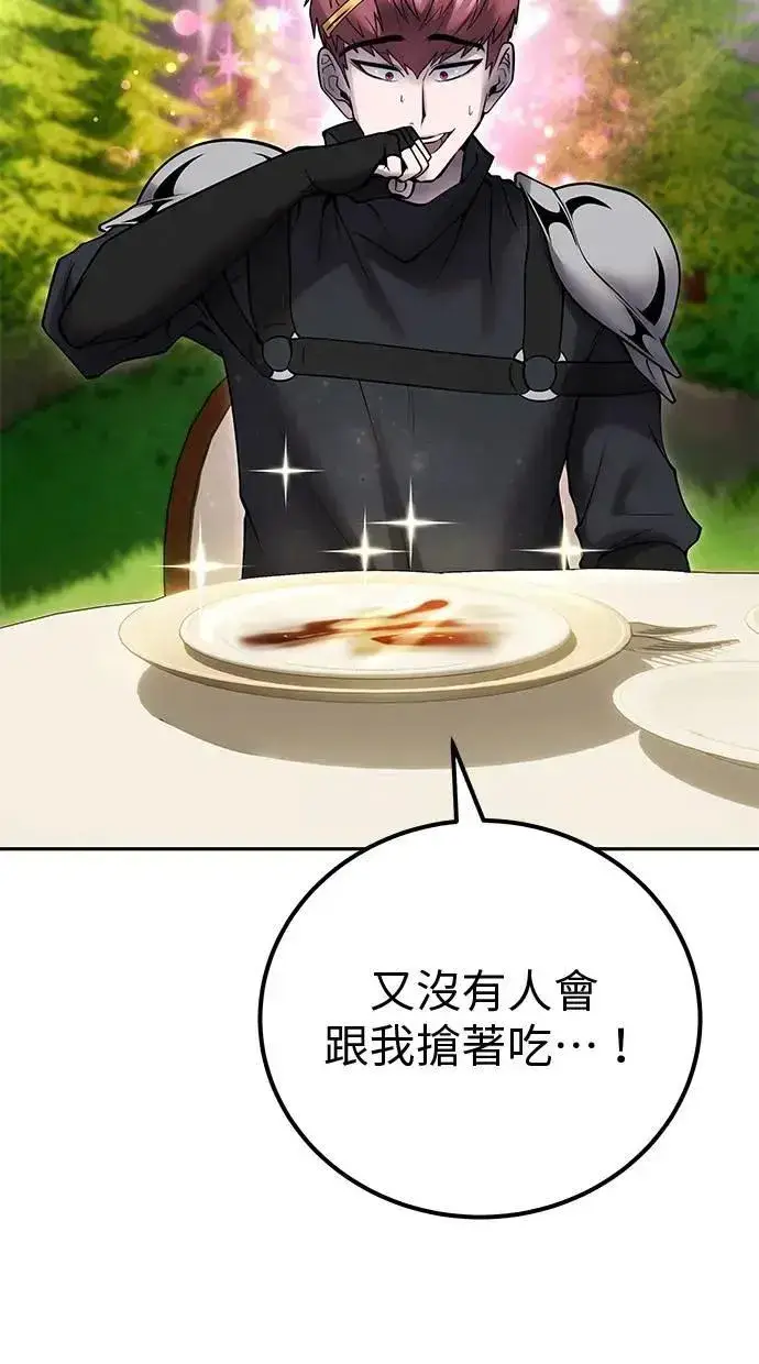 漫画《隐藏实力的幕后高手》第52话：尤里安出击！第55张图