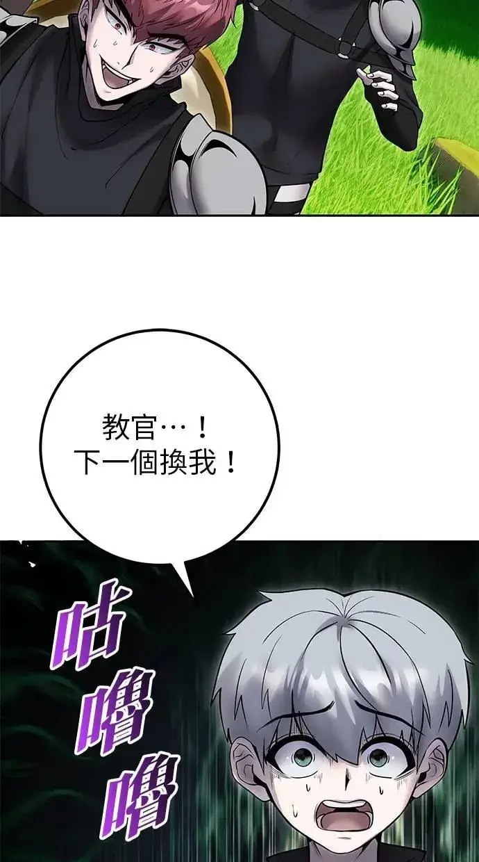 漫画《隐藏实力的幕后高手》第52话：尤里安出击！第57张图