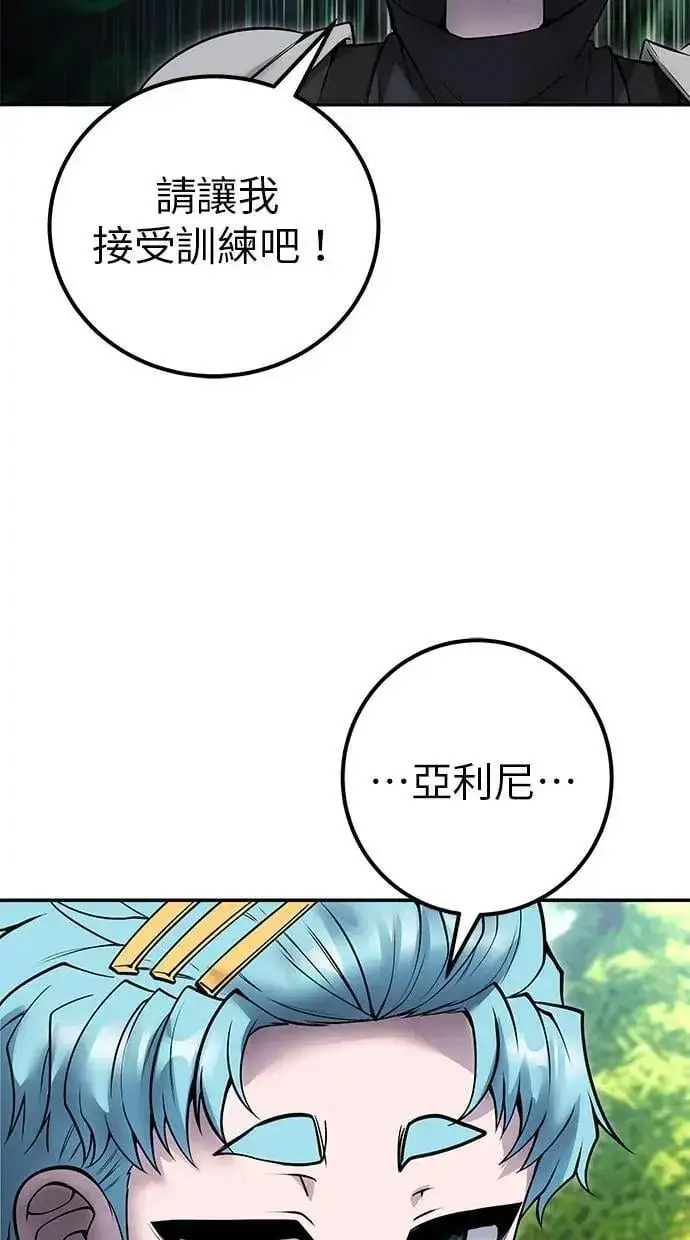 漫画《隐藏实力的幕后高手》第52话：尤里安出击！第58张图