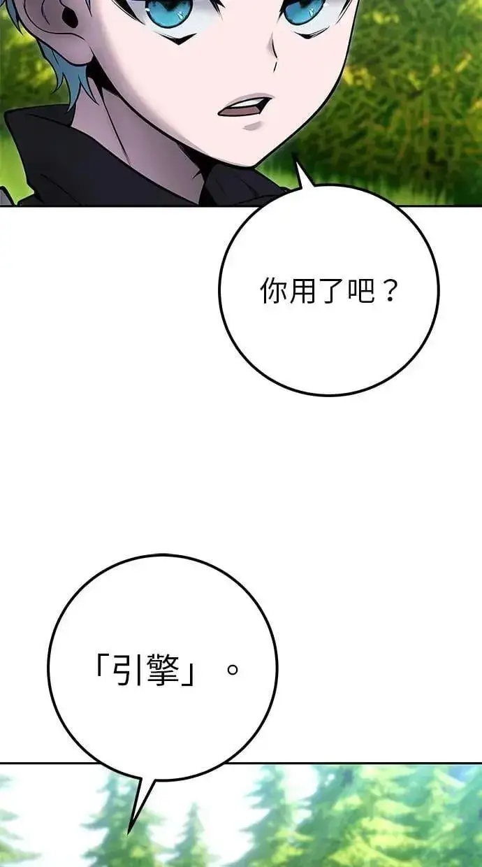 漫画《隐藏实力的幕后高手》第52话：尤里安出击！第59张图