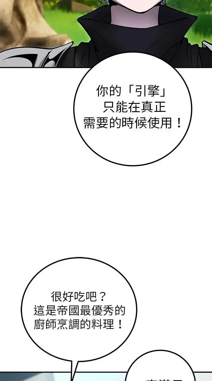 漫画《隐藏实力的幕后高手》第52话：尤里安出击！第63张图