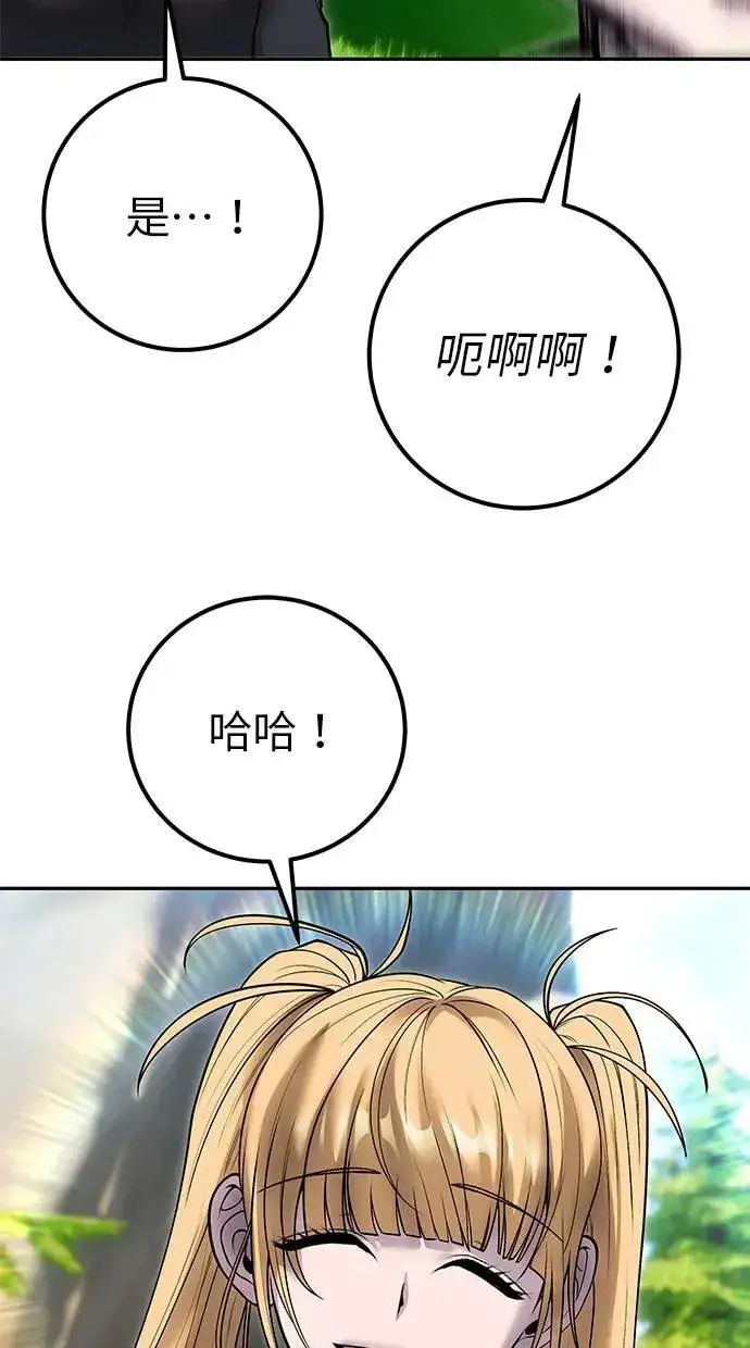 漫画《隐藏实力的幕后高手》第52话：尤里安出击！第66张图